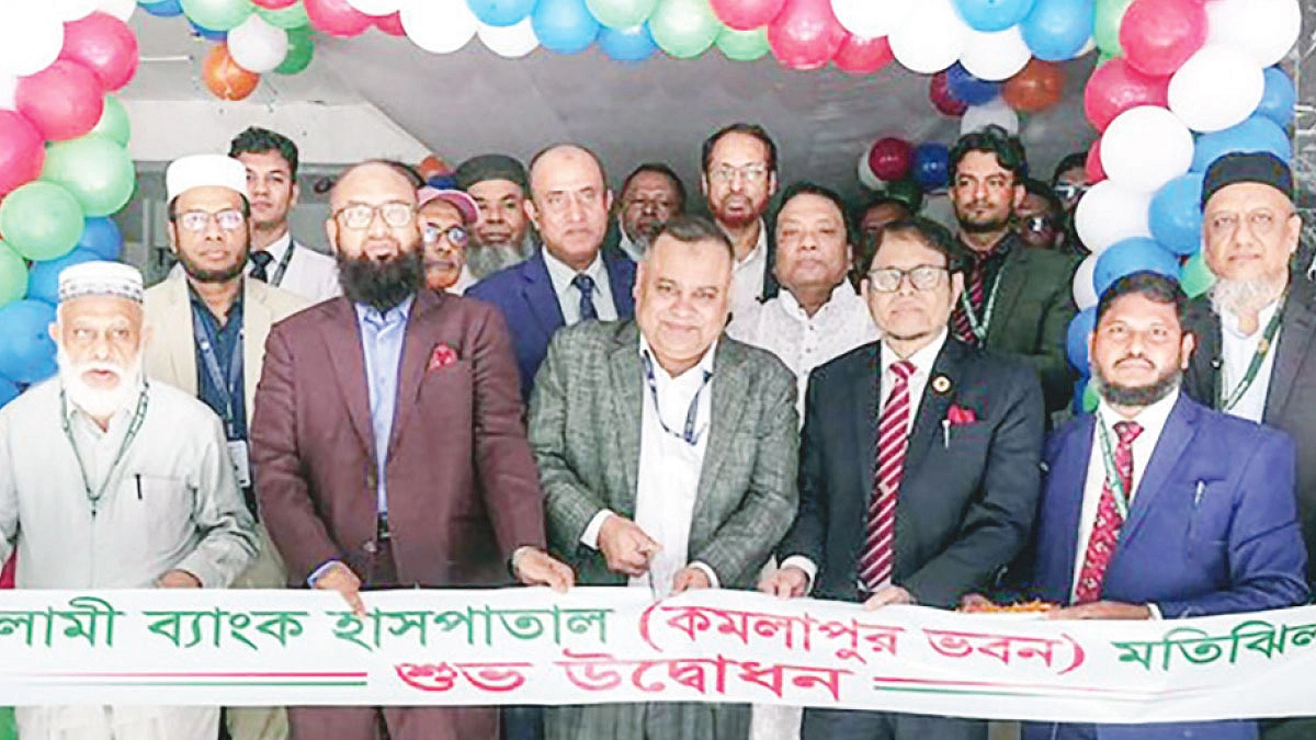 ইসলামী ব্যাংক হাসপাতালের কমলাপুর ভবন উদ্বোধন