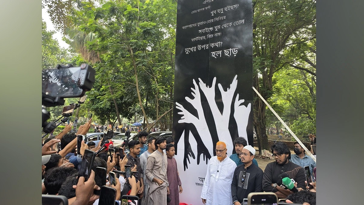 গণরুম-গেস্টরুম নিপীড়নের স্মৃতিস্তম্ভ ‘আর্তনাদ’ উদ্বোধন করল ডাকসু