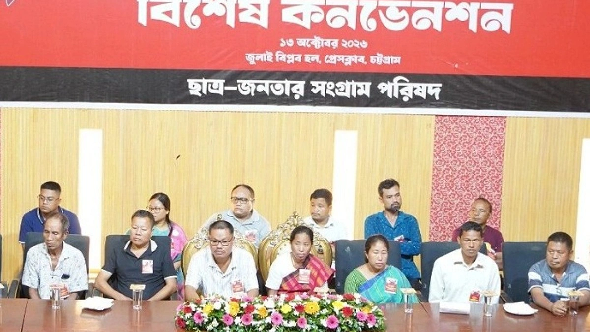 পাহাড়ের ছাত্র-জনতা সংগ্রাম পরিষদের কনভেনশন ও র্যালি