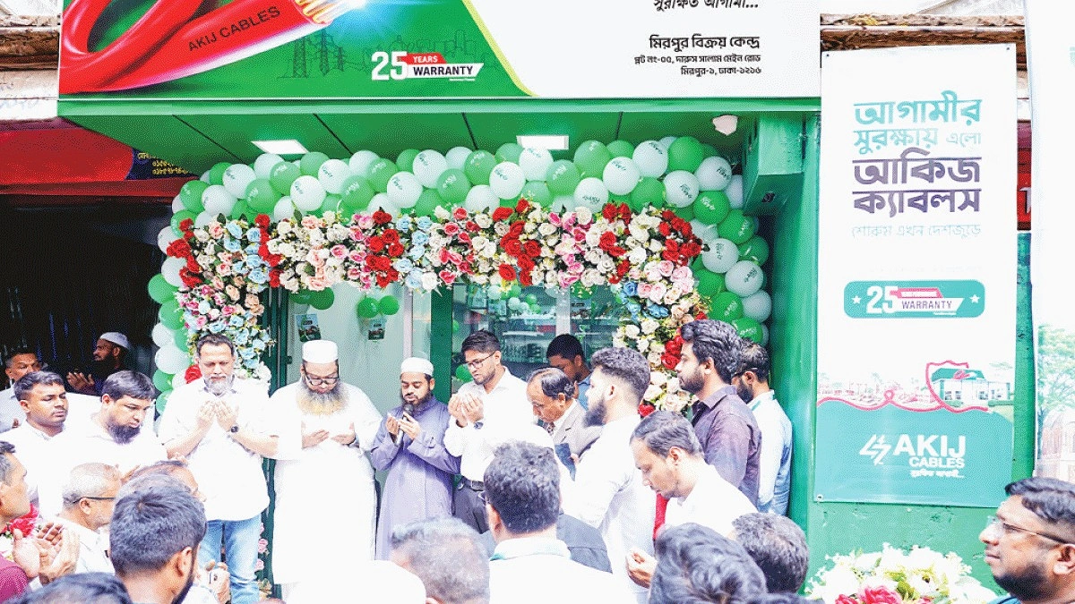 দেশব্যাপী আকিজ কেবলসের শোরুম চালু