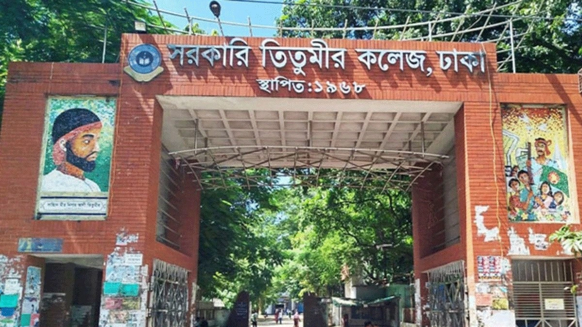 সকালে ছাত্রশিবিরের নবীনবরণ, রাতে নিষেধাজ্ঞা দিল কলেজ প্রশাসন
