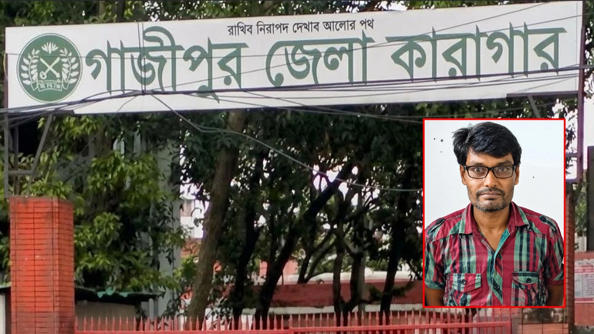 গাজীপুরে কারাবন্দি আওয়ামী লীগ নেতার মৃত্যু