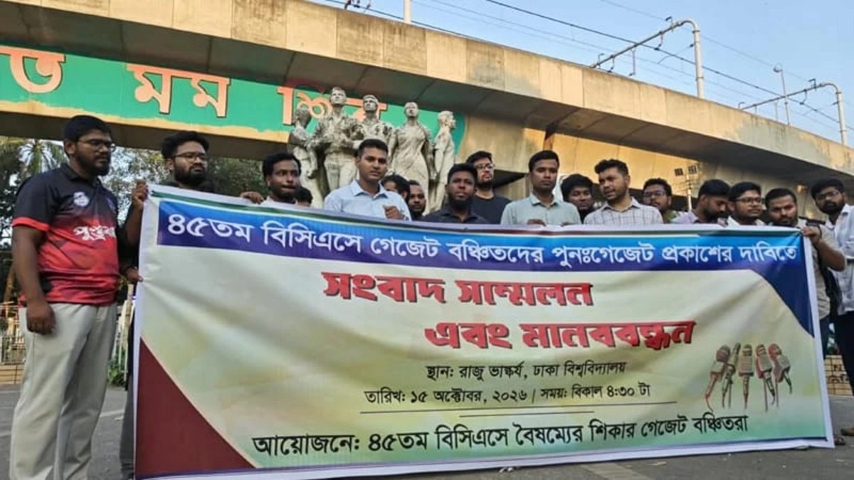 চাকরি না হলে ‘আত্মাহুতির’ হুমকি গেজেটবঞ্চিতদের