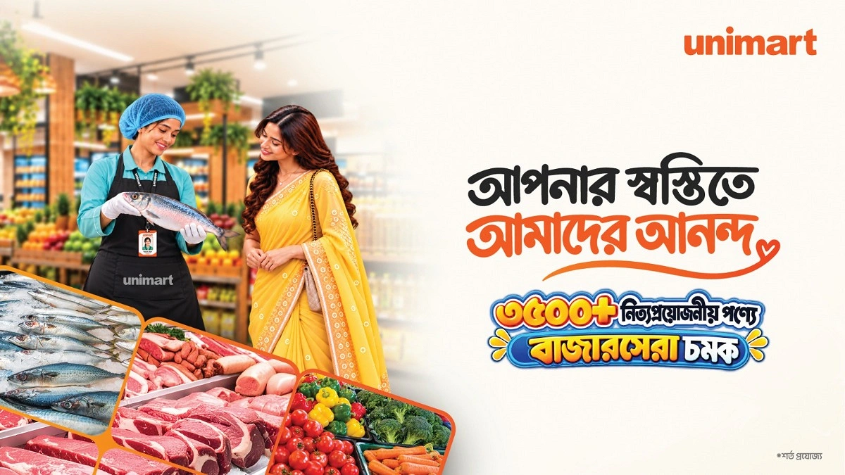 ৩,৫০০-এর বেশি পণ্যে সাশ্রয়ী দামের উদ্যোগ ইউনিমার্টের