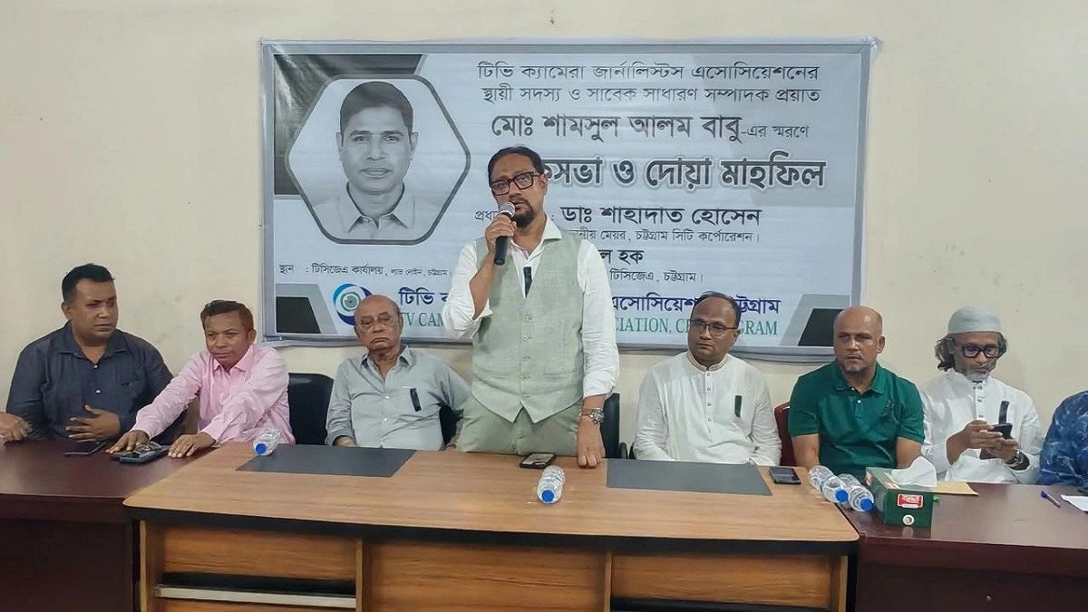 সাংবাদিক শামসুল আলম বাবুর স্মরণসভা