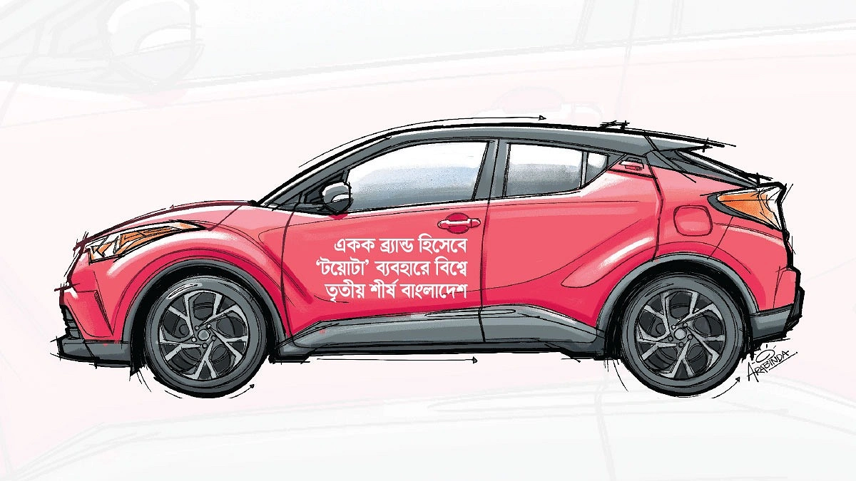 ‘মিরাকল কার’ টয়োটার ৬২ বছরের বন্ধুত্বের হাত