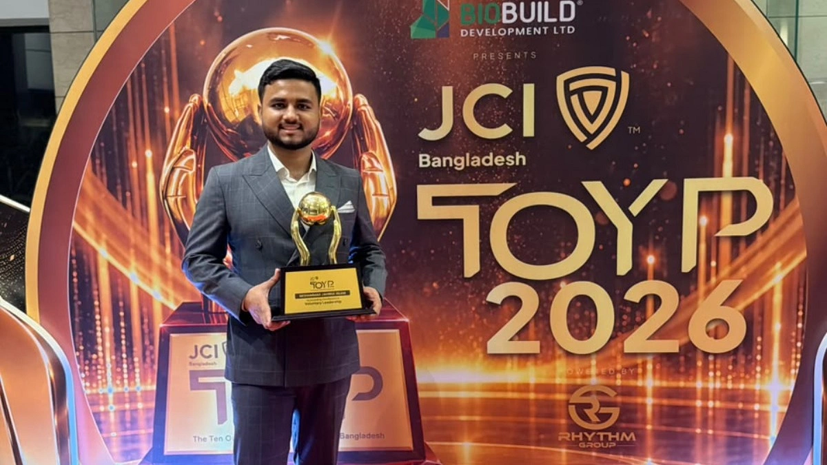 TOYP ২০২৬ অ্যাওয়ার্ড পেলেন মোহাম্মদ জহিরুল ইসলাম