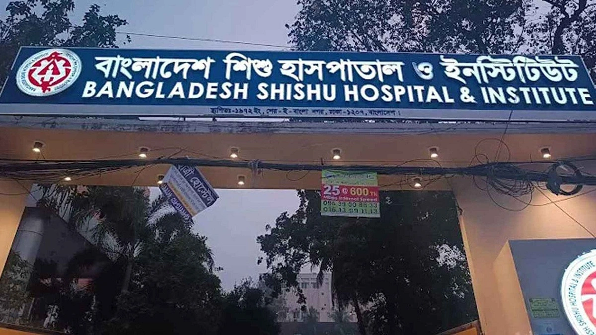 ১০৮ কর্মী নেবে শিশু হাসপাতাল ও ইনস্টিটিউট, চলছে আবেদন