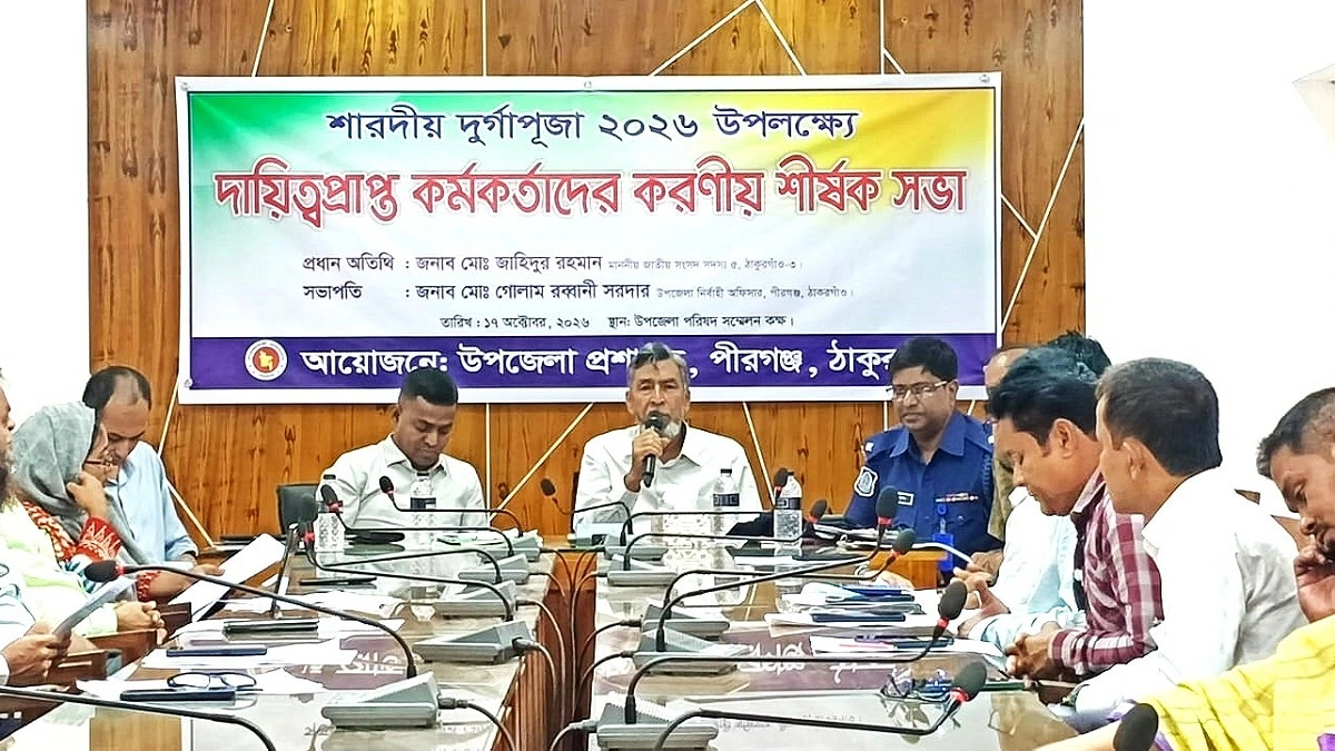 পূজার সভায় অনুপস্থিত, তিন কর্মকর্তাকে শোকজের নির্দেশ