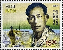 ২০০৭ সালে প্রকাশিত শচীন দেব বর্মন স্মরণে ১৫ রূপি মূল্যের ডাকটিকিট