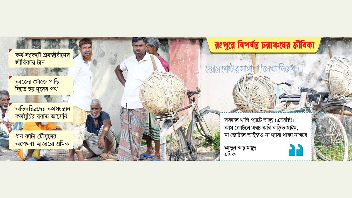 তিস্তার চরে আশ্বিন-কার্তিকের অভাব