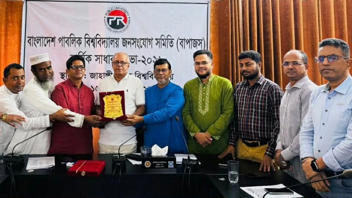 পাবলিক বিশ্ববিদ্যালয় জনসংযোগ সমিতির সভাপতি মহিউদ্দিন, সম্পাদক শিবলী