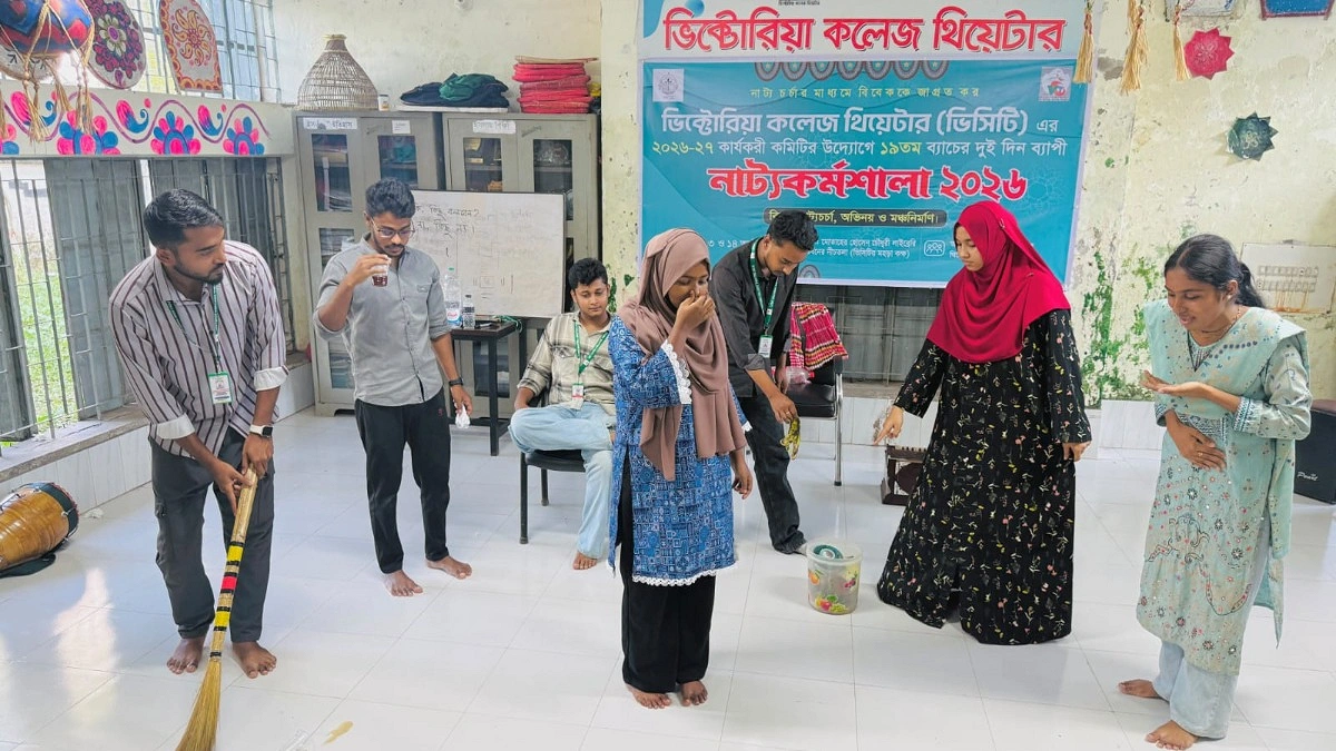 ভিক্টোরিয়া কলেজ থিয়েটারে নাট্যকর্মশালা