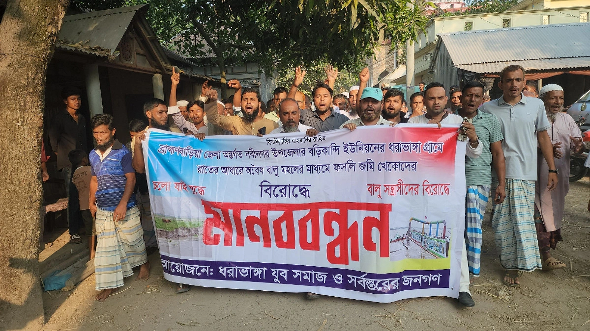 মেঘনার ভাঙন থেকে কৃষিজমি বাঁচাতে মানববন্ধন