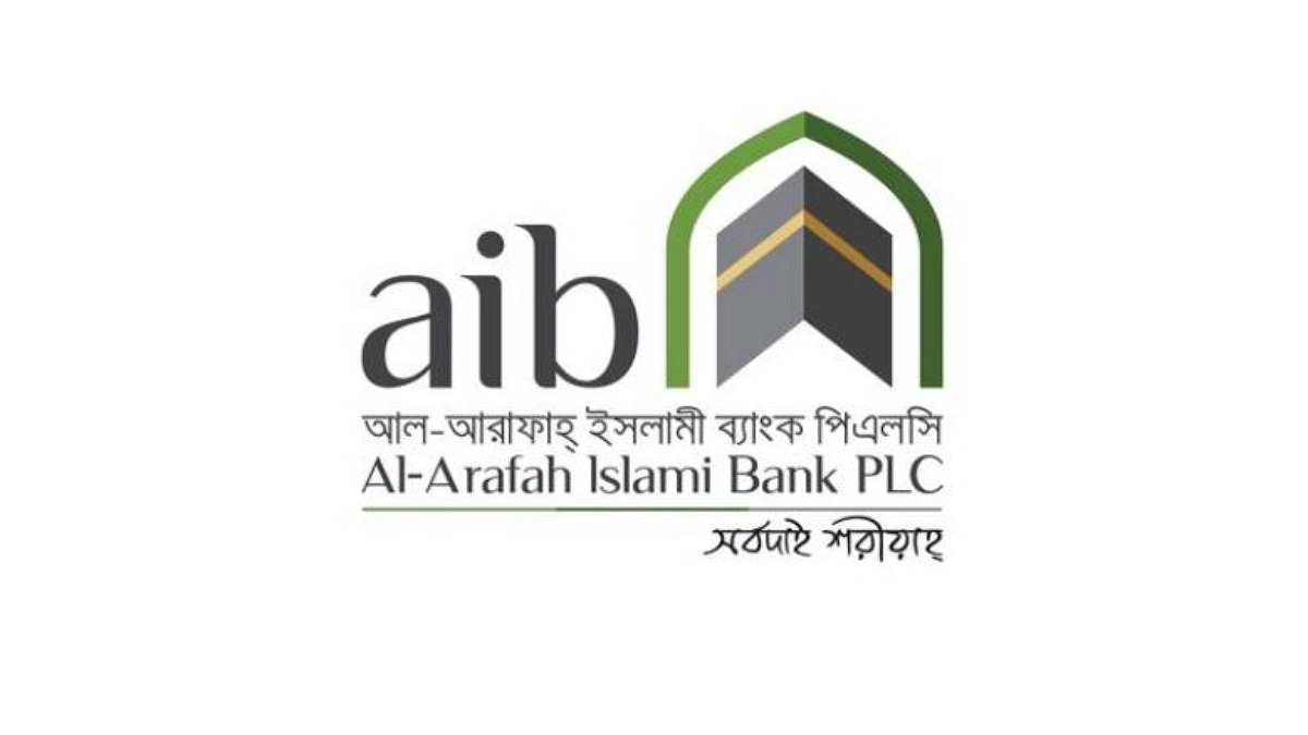 আল-আরাফাহ ইসলামী ব্যাংকে চাকরি সুযোগ, লাগবে না অভিজ্ঞতা