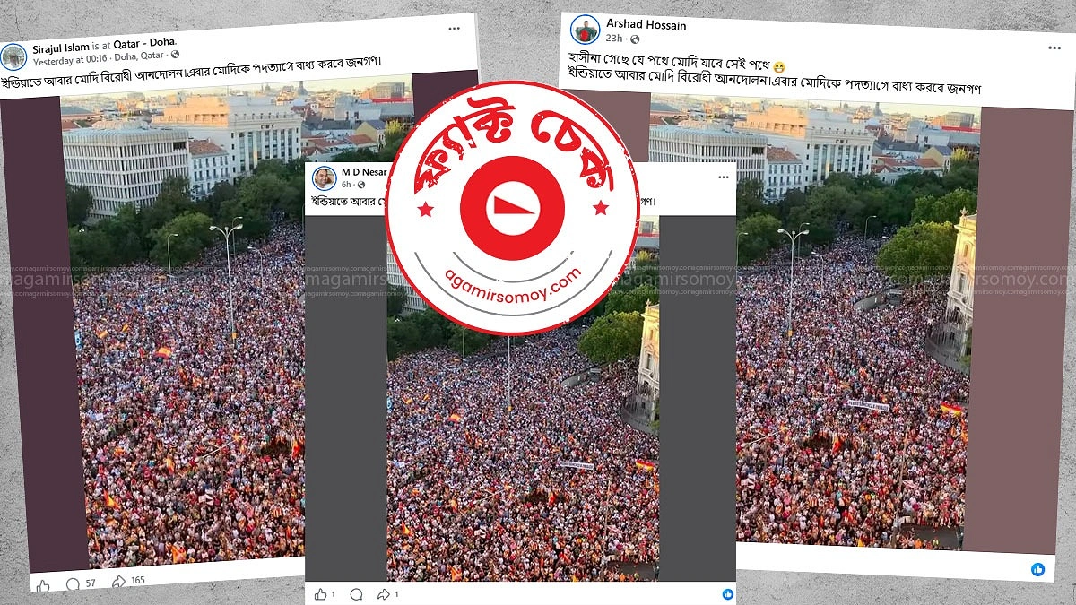 মোদিবিরোধী আন্দোলনের ছবি দাবি করে স্পেনের ছবি প্রচার