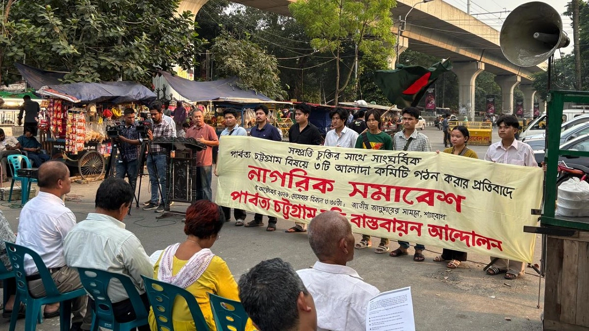 পার্বত্য চট্টগ্রাম চুক্তির সঙ্গে ‘সাংঘর্ষিক’ ৩ কমিটি বাতিলের দাবি