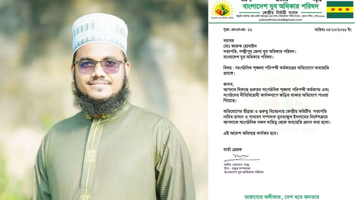 ‘ভিপি নুরের নির্দেশ—৫ লাখ টাকার কমে হবে না’, যুব অধিকার নেতার ফেনালাপ ফাঁস