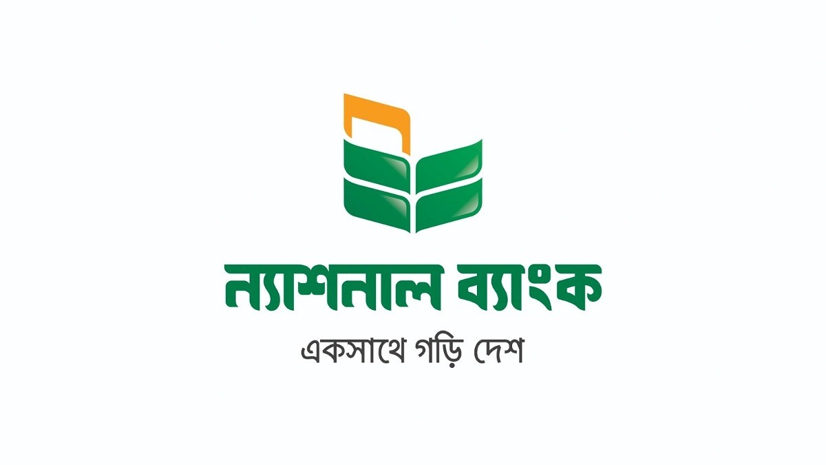 ন্যাশনাল ব্যাংক গ্রাহকদের জন্য সুখবর