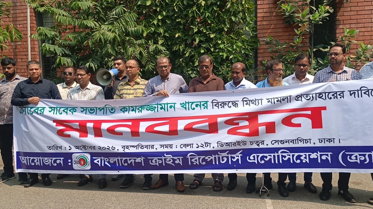 সাংবাদিক কামরুজ্জামানের মামলা প্রত্যাহারের দাবি ক্র্যাবের