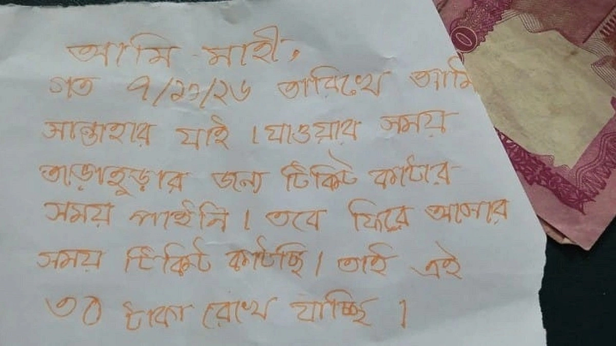 কাউন্টারে চিরকুট ও বকেয়া ভাড়া রেখে গেলেন ট্রেনযাত্রী
