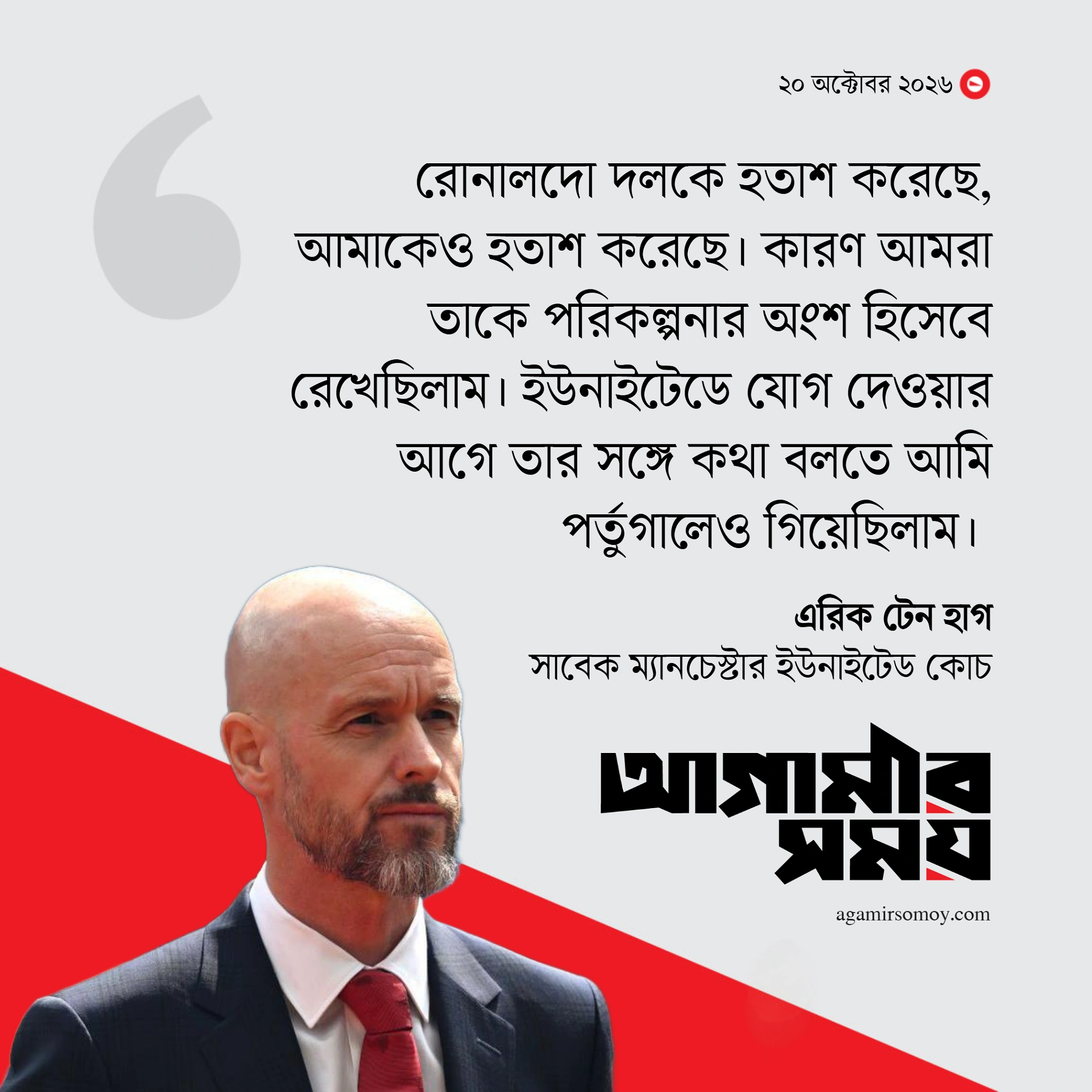 আগামীর সময় ফটো কার্ড প্রিভিউ