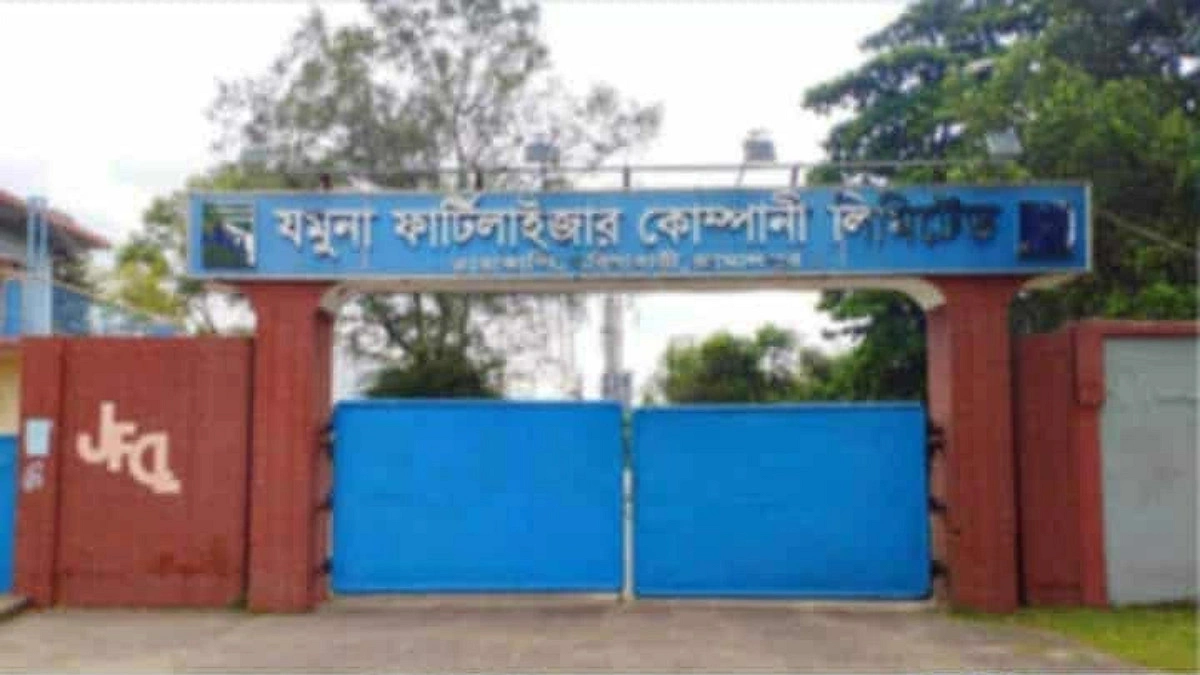 ৮ মাস পর যমুনা সার কারখানায় ইউরিয়া উৎপাদন শুরু