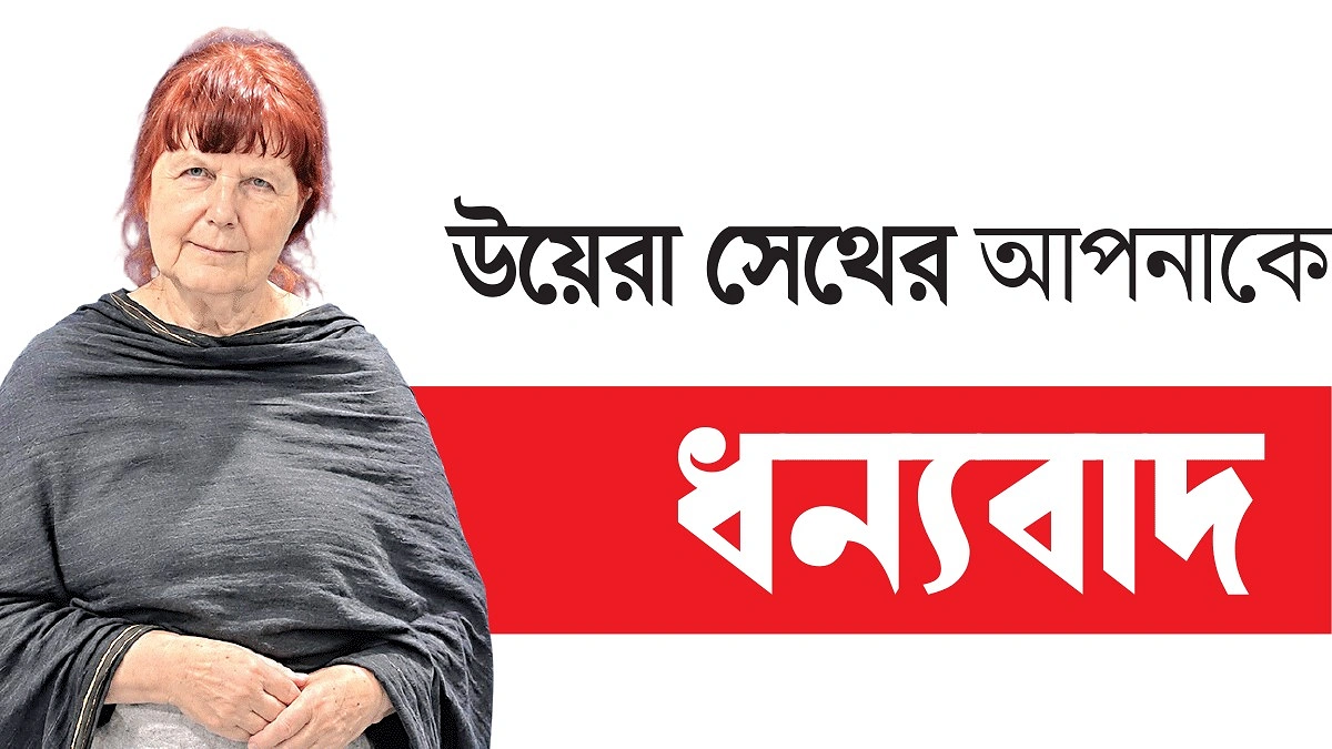 শিশুদের সংগীত শিক্ষায় উয়েরার গুরুগৃহ