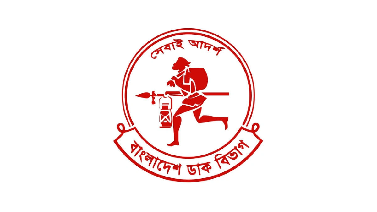 স্মার্ট ডাকসেবায় রূপান্তরের পথে বাংলাদেশ