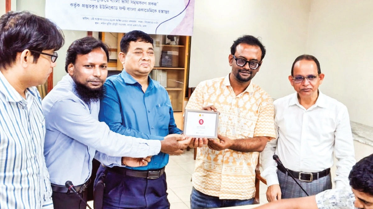 বাংলা একাডেমির নতুন ফন্ট উদ্বোধন