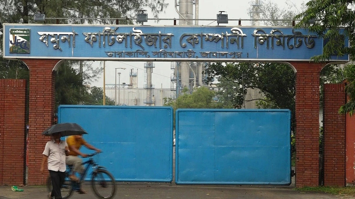 গ্যাসের চাপ কম, ফের বন্ধ যমুনা সার কারখানা