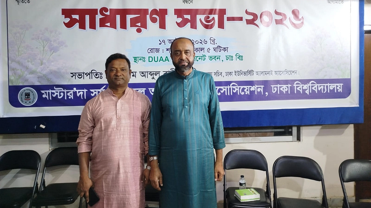 ঢাবি সূর্যসেন হল অ্যালামনাই অ্যাসোসিয়েশনের কমিটি গঠন