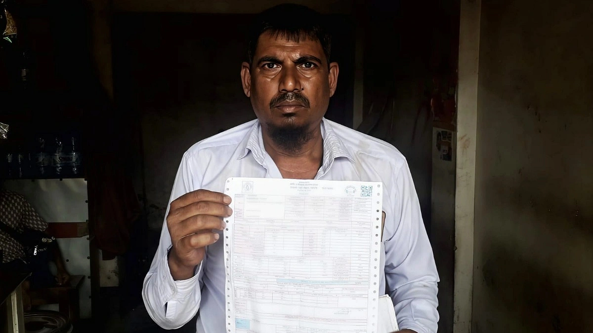 ২০ ইউনিটে বিদ্যুৎ বিল ২৯ হাজার টাকা