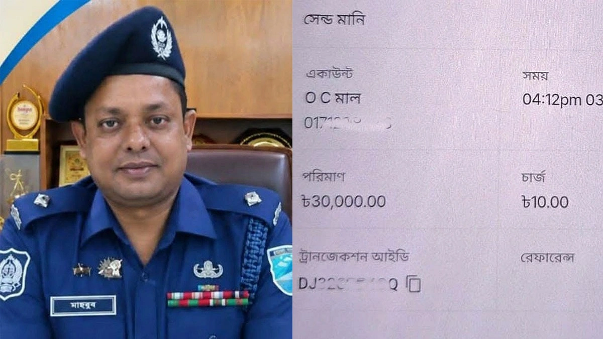 ওসির বিরুদ্ধে বিকাশে ঘুষ নেওয়ার অভিযোগ