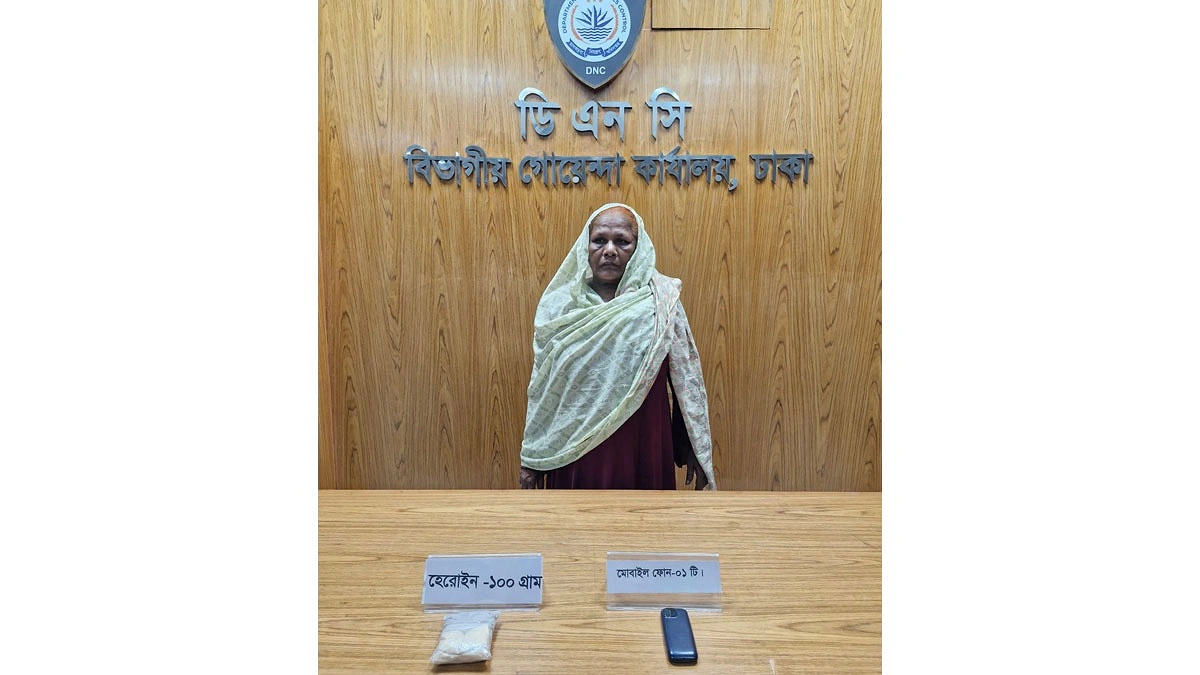 ‘মেয়ের চাপে’ মাদকের বাহক ৬৫ বছরের মা