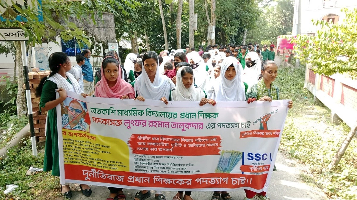 শিক্ষার্থীদের ‘মাদকাসক্ত’ ও ‘কিশোর গ্যাং’ বলায় প্রধান শিক্ষকের অপসারণ দাবি