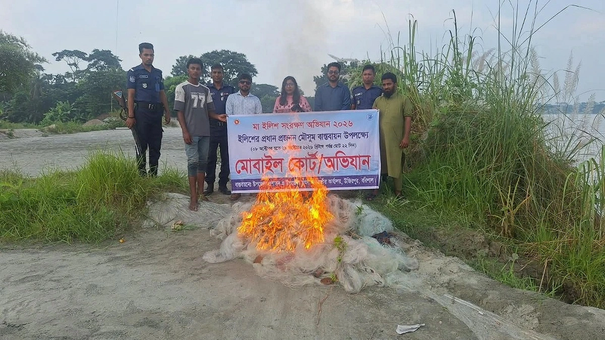 উজিরপুরে লক্ষাধিক টাকার অবৈধ জাল জব্দ, পুড়িয়ে ধ্বংস
