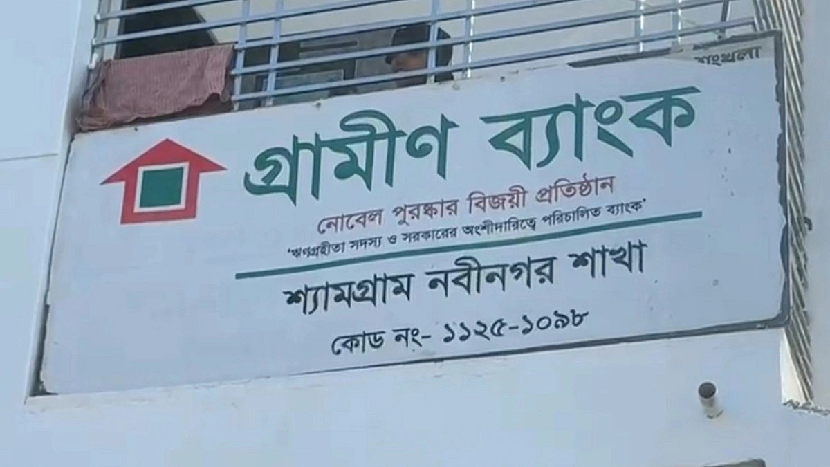 গ্রামীণ ব্যাংক কর্মীকে ছুরিকাঘাত করে টাকা ছিনতাইয়ের অভিযোগ