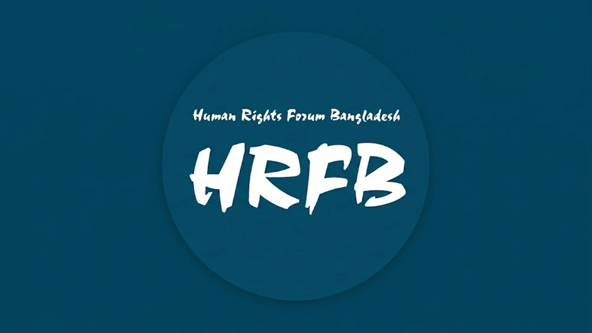 সৌদিতে মৃত্যুদণ্ডের আগে কী করেছে কনস্যুলেট, প্রশ্ন এইচআরএফবির