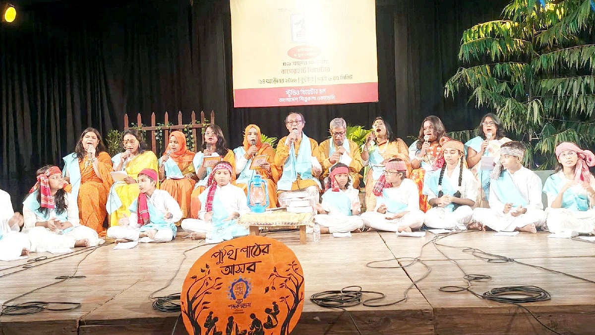 হারিয়ে যাওয়া পুঁথিপাঠের সুর ফিরল শিল্পকলায়