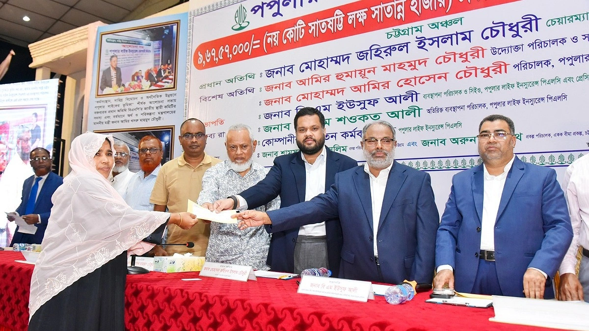 ১০ কোটি টাকা বীমা দাবি পরিশোধ করল পপুলার লাইফ