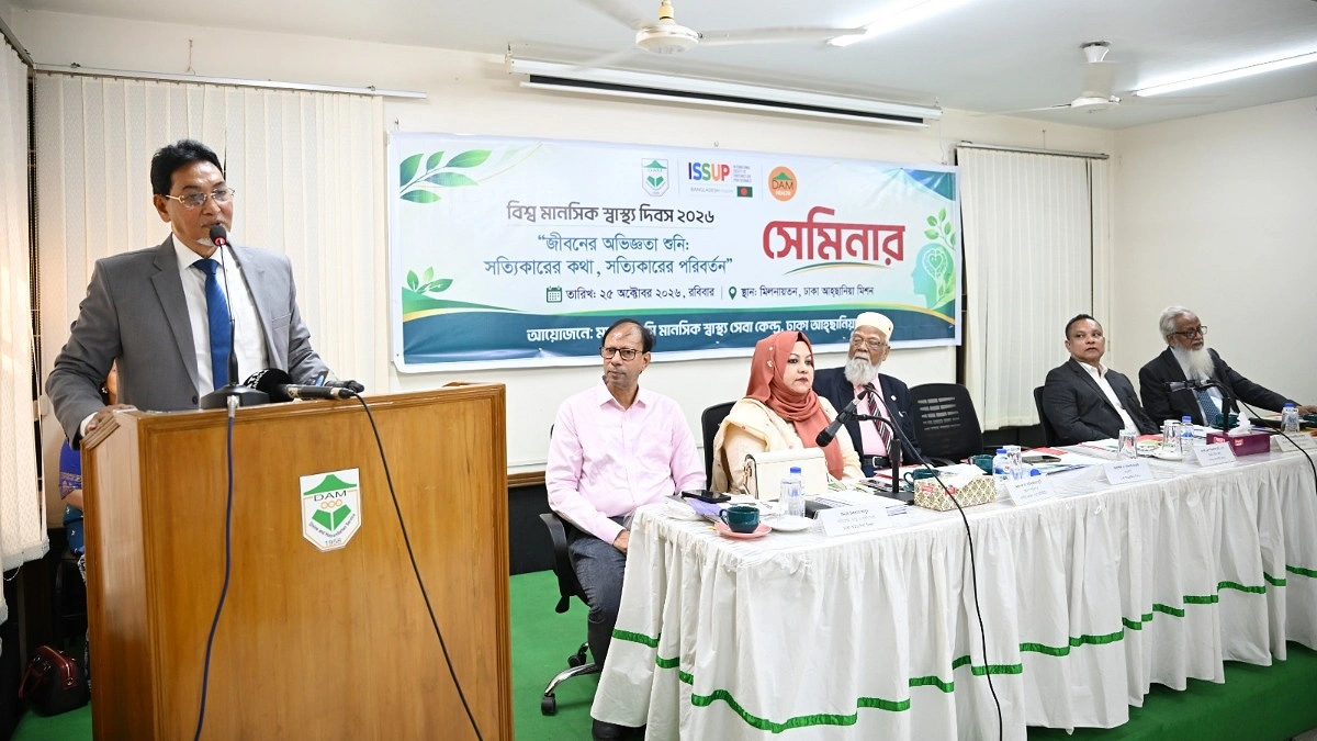 মানসিক সুস্থতায় অর্থনৈতিক নিরাপত্তা জরুরি : চিফ হুইপ