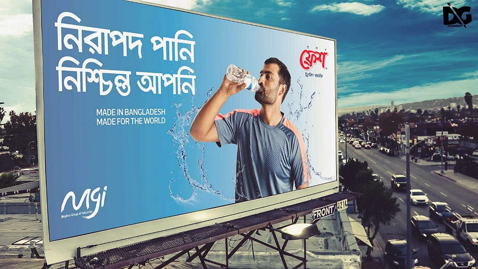 বাংলাদেশের বিলবোর্ড