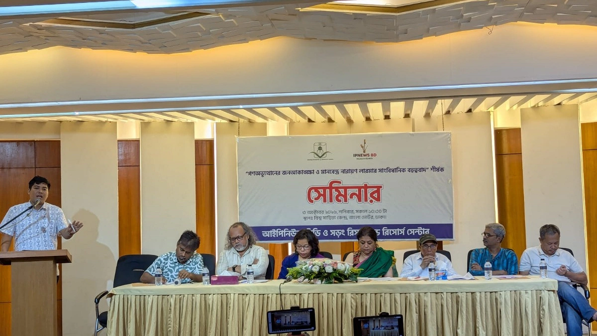 বহুত্ববাদী রাষ্ট্র প্রতিষ্ঠায় মানবেন্দ্র লারমার সংবিধান দর্শন অনুসরণের আহ্বান