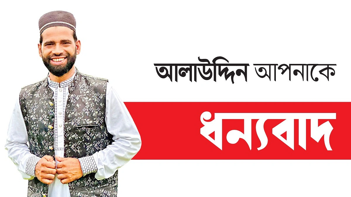 মানুষের উপকারে ছুটে চলেন আলাউদ্দিন
