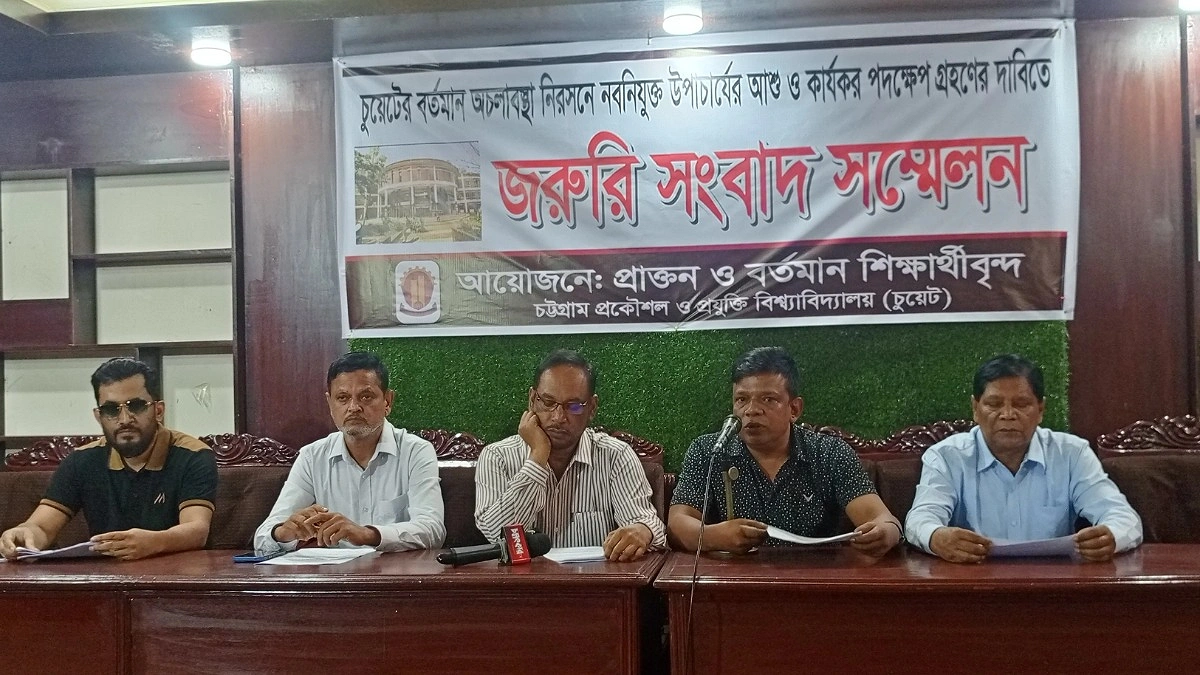 চুয়েটের নতুন ভিসির পক্ষে ৫ সাবেক ছাত্রের সংবাদ সম্মেলন