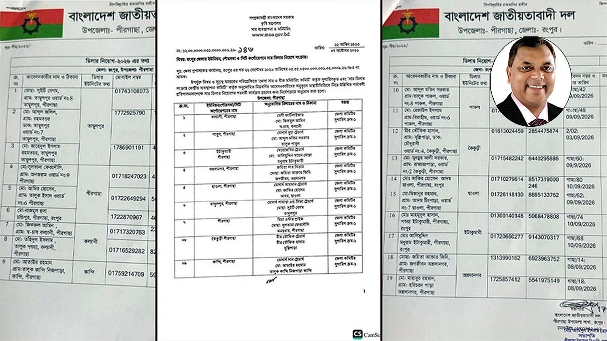বিএনপি নেতার তালিকায়ই সারের ডিলার নিয়োগ