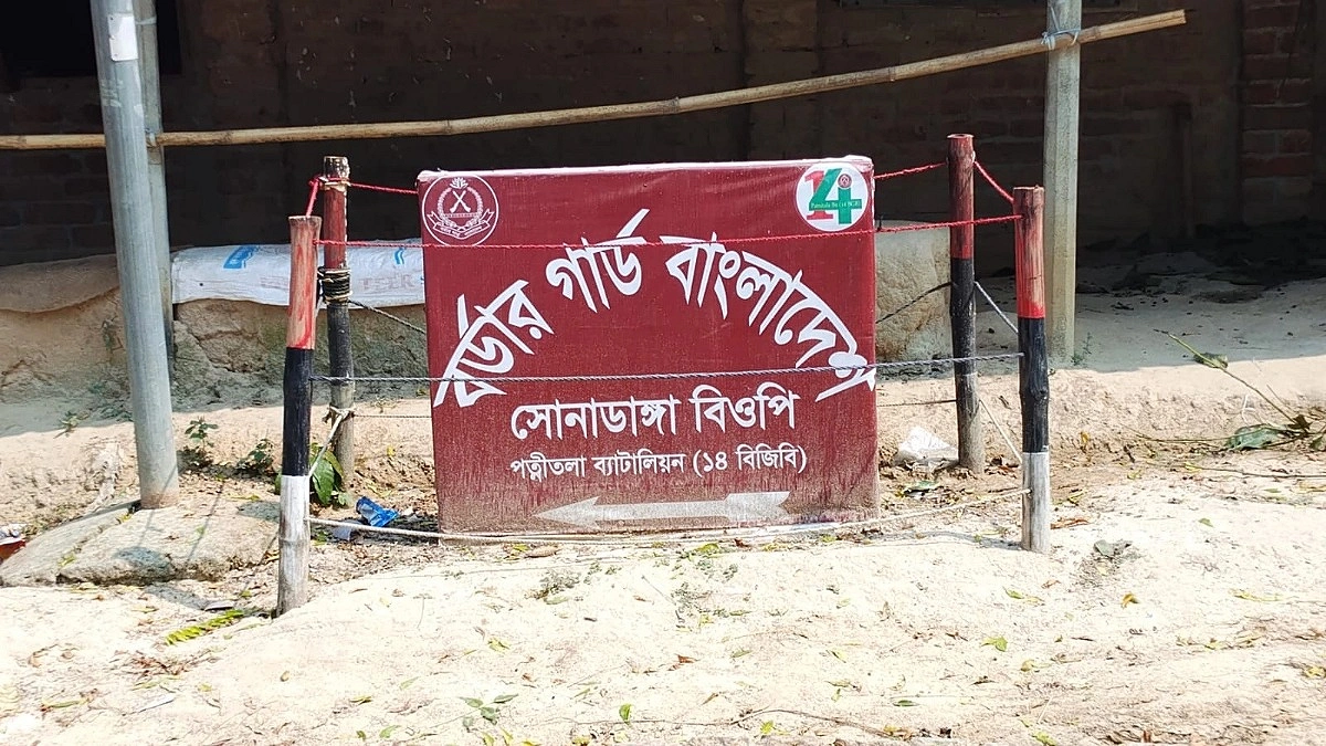 সোনাডাঙ্গা সীমান্ত দিয়ে ৪ জনকে পুশইনের চেষ্টা, প্রতিহত করল বিজিবি