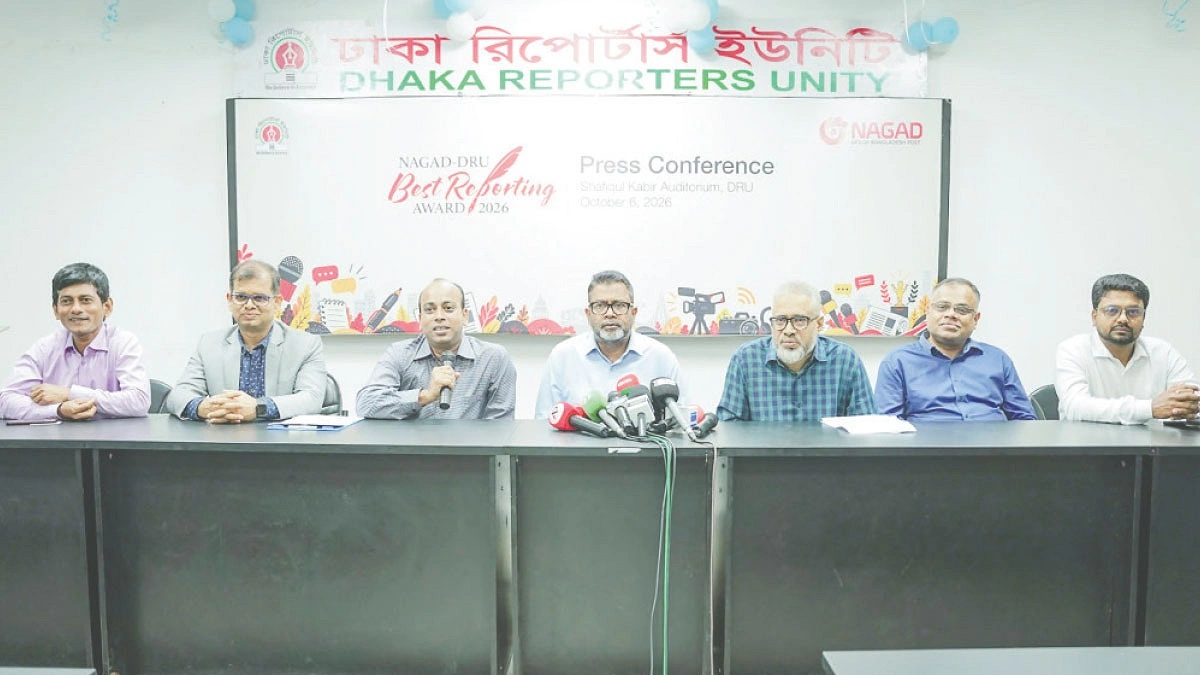 ডিআরইউ বর্ষসেরা রিপোর্টিং পুরস্কার দেবে নগদ