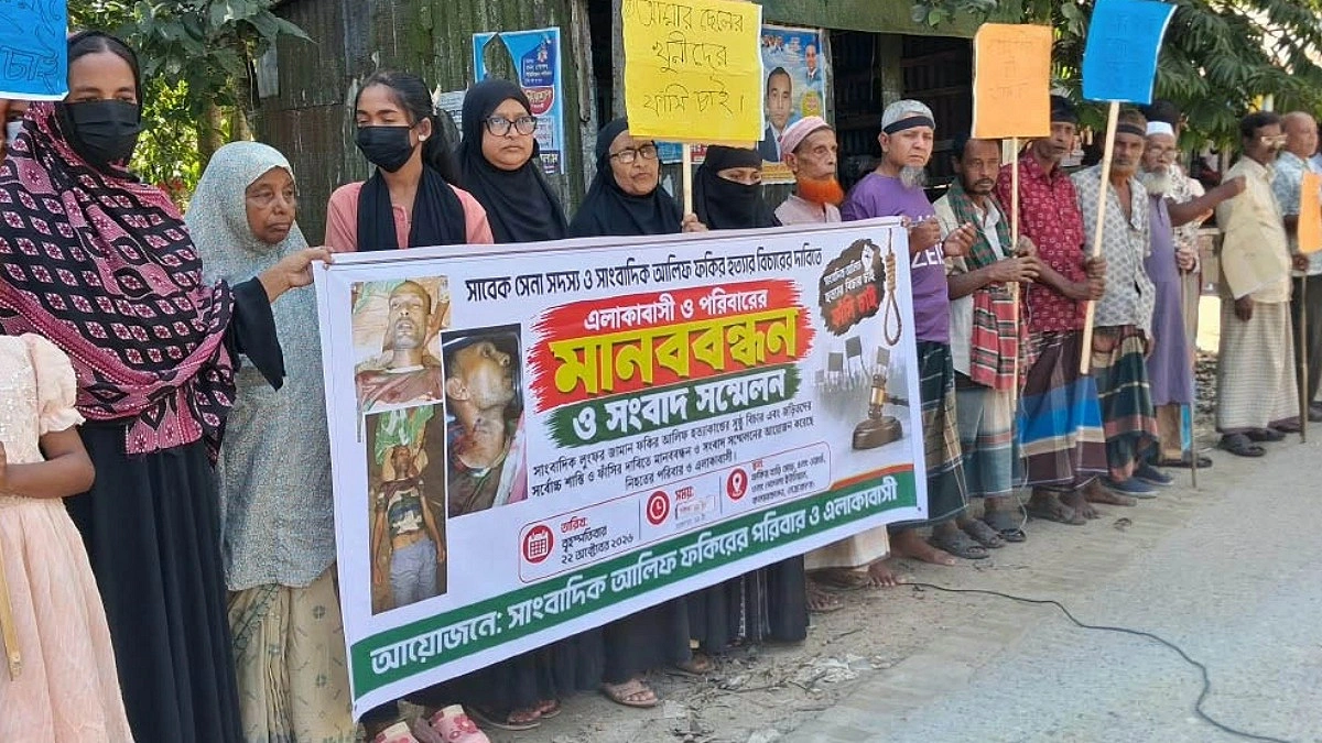 সাংবাদিক আলিফ হত্যার বিচার দাবিতে মানববন্ধন